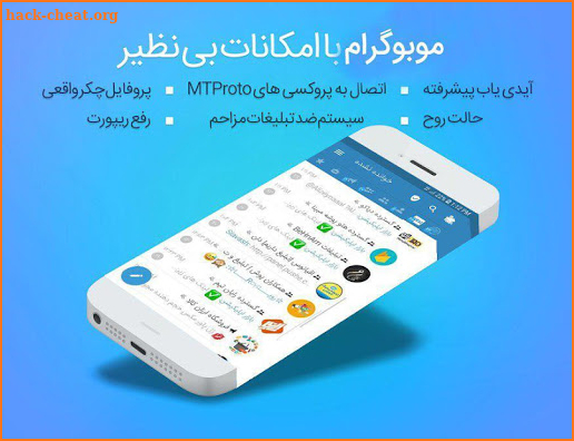 موبوگرام 2 ضد فیلتر‌‌‎ 2019 screenshot