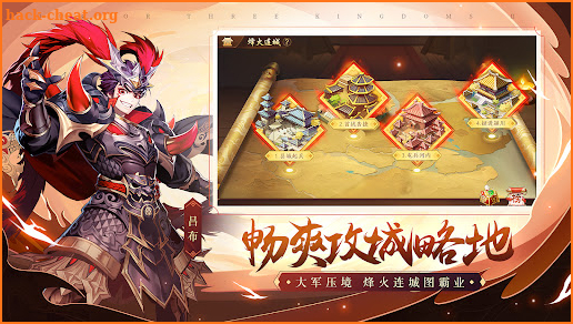 少年三国志2新马版 screenshot