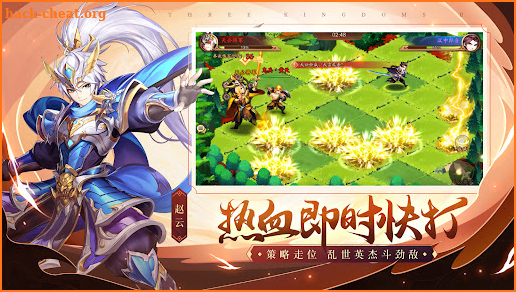 少年三国志2新马版 screenshot