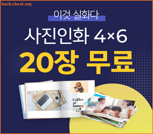 [사진20장무료] 퍼블로그 - 사진인화, 포토북, 포토액자, 나만의 굿즈 쉽게 만들기 screenshot