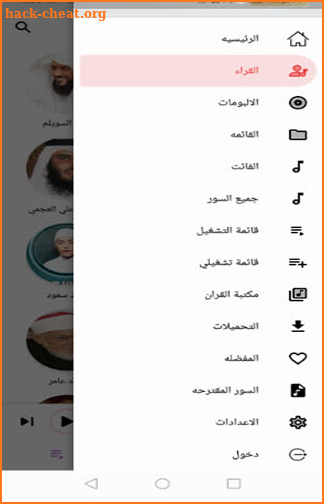 القران الكريم : لأكثر 200 قارئ بدون نت screenshot