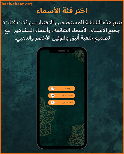 20,000+ أسماء أولاد وبنات screenshot