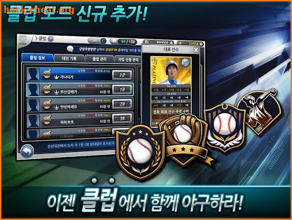 컴투스프로야구2017 screenshot