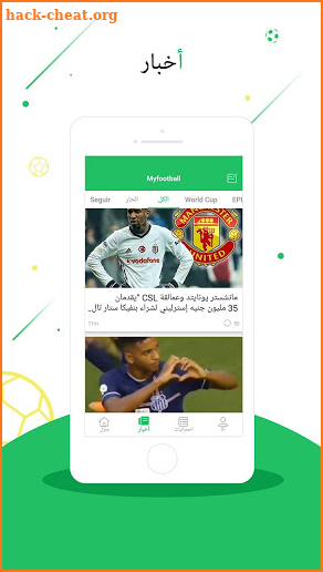 كأس العالم 2018-Myfootball screenshot