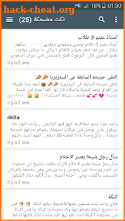 نكت مضحكة  2018 Nokat screenshot