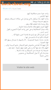 نكت مضحكة  2018 Nokat screenshot