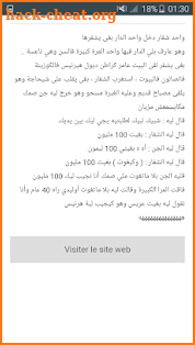 نكت مضحكة  2018 Nokat screenshot