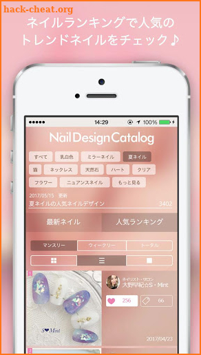 2019最新ネイルデザインカタログ - ネイルデザインカタログ screenshot