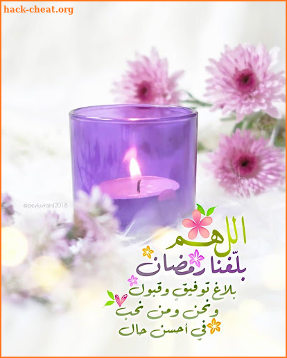 صور و رسائل تهنئة رمضان  2019-1440 screenshot