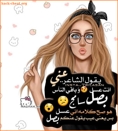 رمزيات بنات جيرلي كيوت 2019 ♥ screenshot