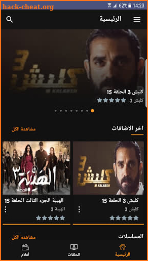 شاهد مسلسلات رمضان 2019 - PLUS screenshot