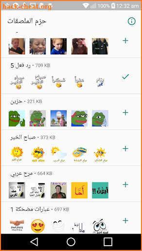 ملصقات واتساب 2019 - WAStickersApps screenshot