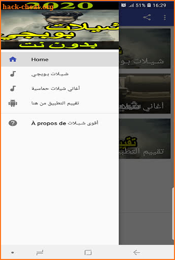 جديد شيلات ببجي 2020 بدون نت - شيلات حماسية screenshot