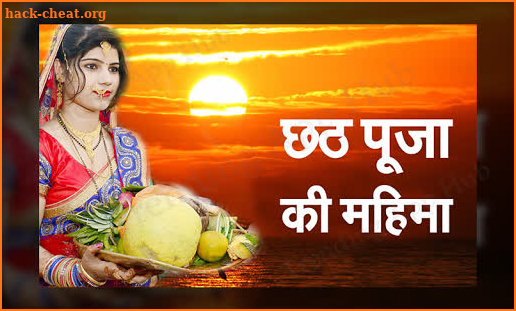 छठ पूजा फोटो फ्रेम 2020 - chhath puja photo frames screenshot