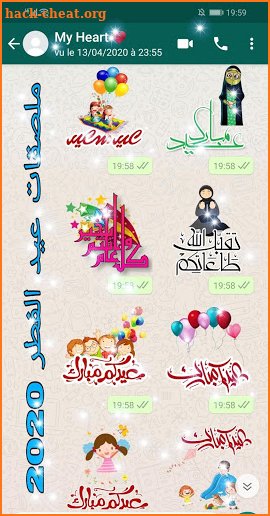 ملصقات عيد الفطر تهاني وتبريكات 2020 Whstickerapps screenshot