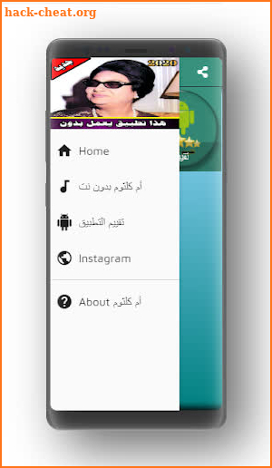 أم كلثوم بدون نت 2020| كوكب الشرق screenshot