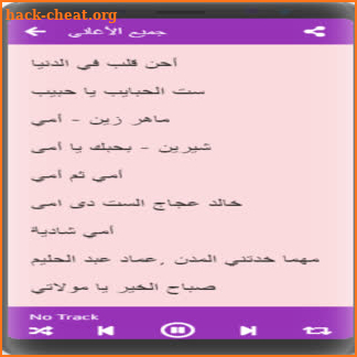 اغاني عيد الأم 2021 بدون نت - اجمل الاغاني screenshot