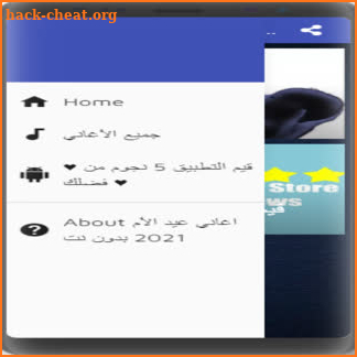 اغاني عيد الأم 2021 بدون نت - اجمل الاغاني screenshot