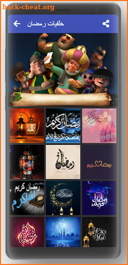 خلفيات رمضان 2021 - بدون نت screenshot