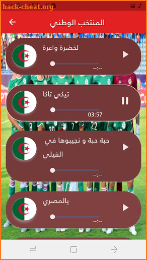 أغاني المنتخب الوطني 2021 screenshot