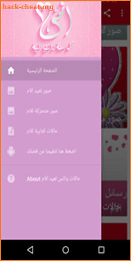 حالات واتس لعيد الام بدون نت 2021 screenshot