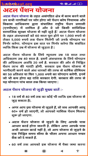 सभी सरकारी योजना 2021-22 Sarkari Yojana screenshot