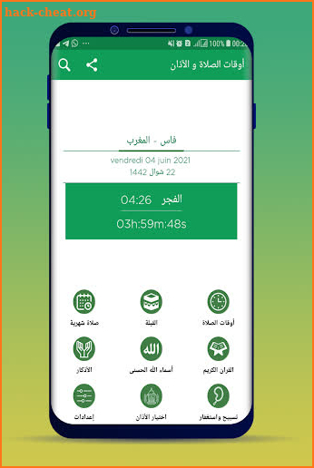 أوقات الصلاة و الآذان 2021 screenshot