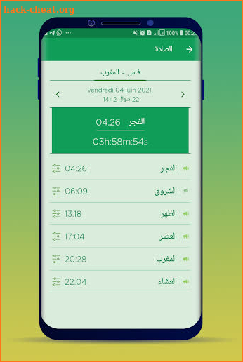 أوقات الصلاة و الآذان 2021 screenshot