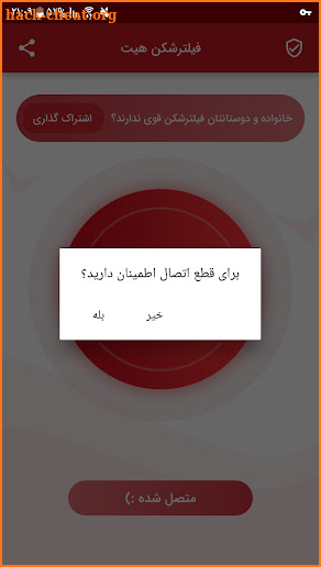 فیلتر شکن پرسرعت قوی جدید2021 screenshot