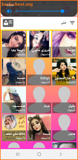 وتس عمر اب العنابي بلس بدون حظر 2021 screenshot