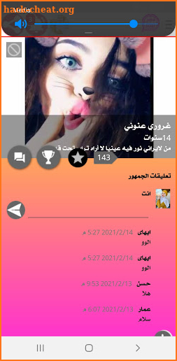 وتس عمر اب العنابي بلس بدون حظر 2021 screenshot