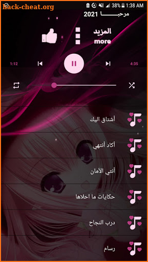 اغاني ايمي هيتاري2021 بدون نت Emy Hitari Songs I screenshot