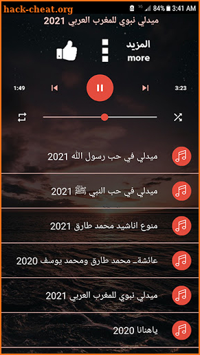 اناشيد محمد طارق 2021 بدون نت I جديد آخر إصدار screenshot