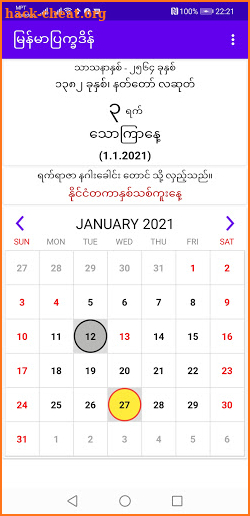 2021 MM-Calendar screenshot