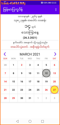 2021 MM-Calendar screenshot