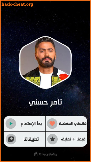 تامر حسني 2021 بدون نت | جديد screenshot