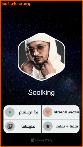 سولكينغ 2021 بدون نت | Soolking screenshot