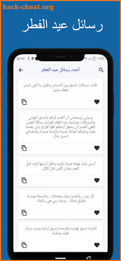 رسائل عيد الفطر 2022 screenshot