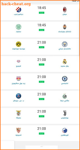 بث مباشرللمباريات المشفرة2022 screenshot