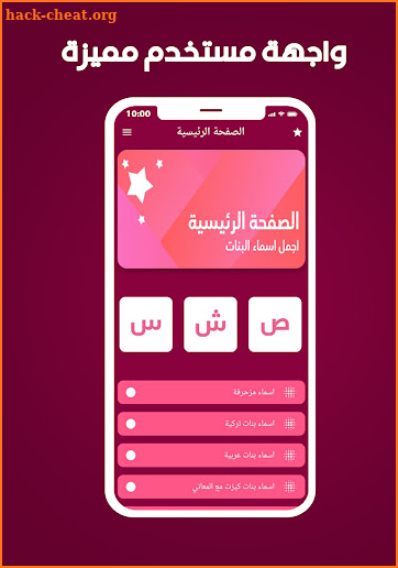 اجمل اسماء البنات 2022 screenshot