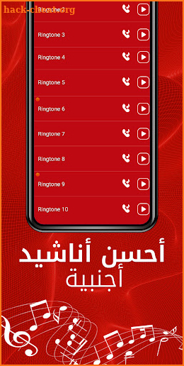 رنات أجنبية 2022 screenshot