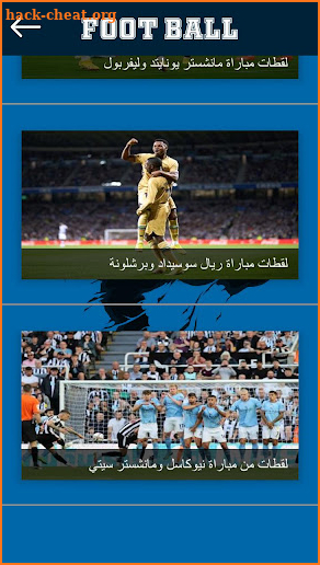 اخبار كأس العالم 2022 screenshot