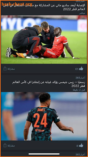 كأس العالم 2022 قطر بث مباشر screenshot