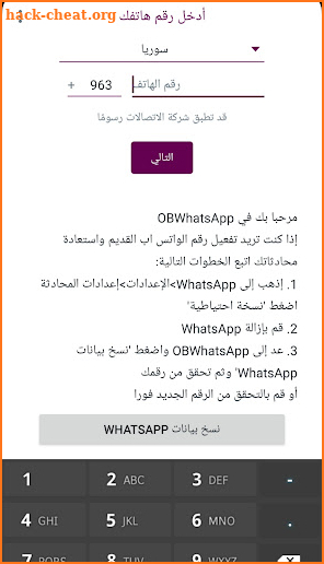 واتس عمر العنابي بلس 2022 screenshot