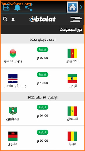 كأس أمم إفريقيا (كان 2022 مباشر ) screenshot