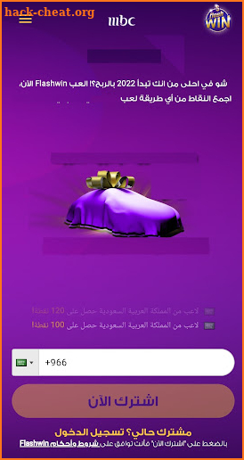 فلاش وين 2022 screenshot