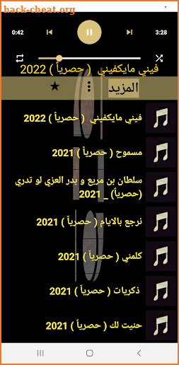 شيلات بدر العزي بدون نت 2022 screenshot