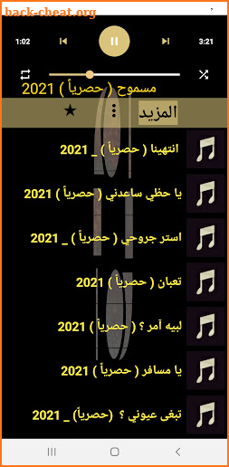 شيلات بدر العزي بدون نت 2022 screenshot