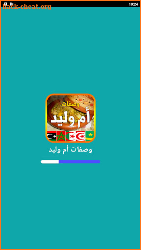 وصفات أم وليد 2022 بدون أنترنت screenshot