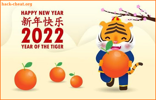 新年快乐 2022 screenshot